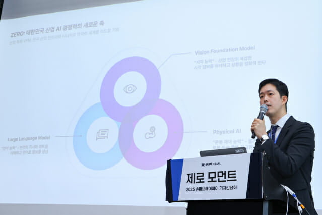 "AI 도입비용 0"…슈퍼브에이아이, 산업특화 비전 모델 공개