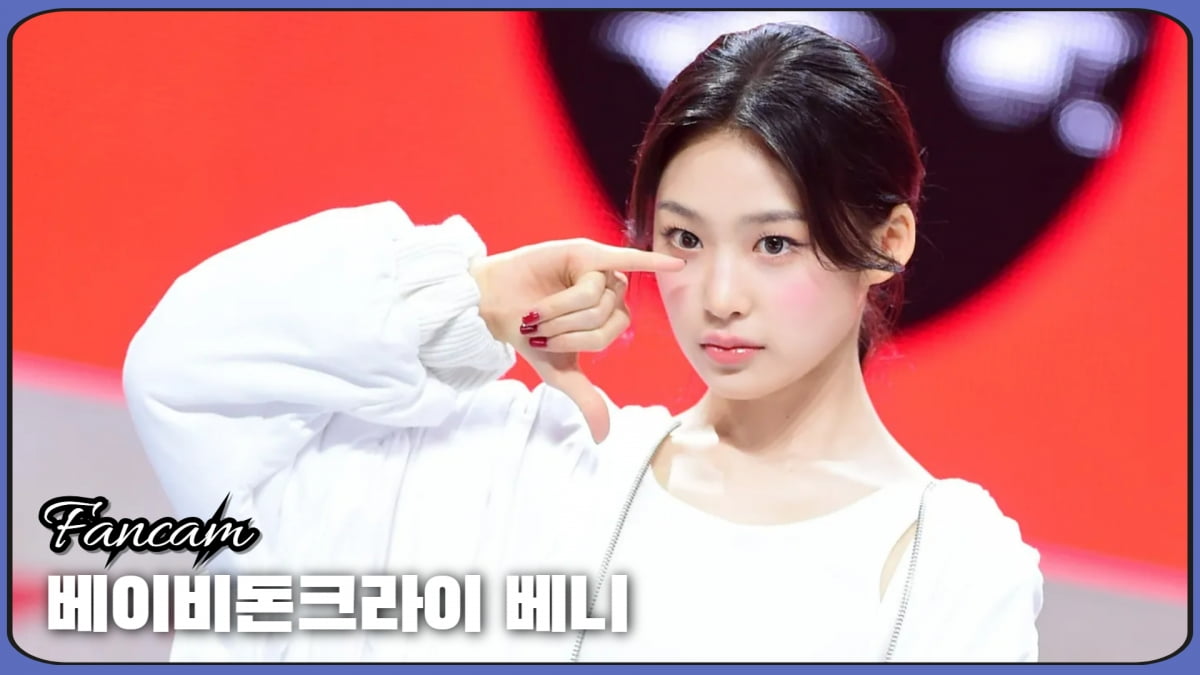 [포토] 베이비돈크라이 베니, 통통 튀는 매력…'지금을 놓치면 분명 너 후회할 거야' 무대