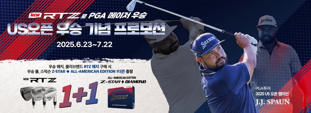 던롭스포츠코리아 제공
