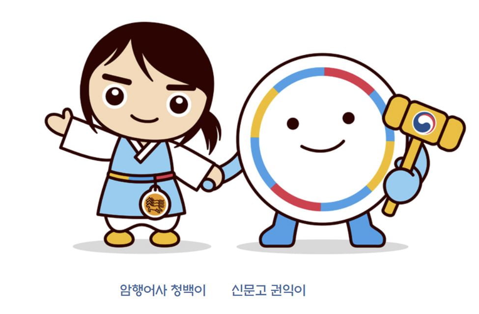 국민권익위원회 마스코트 / 사진=국민권익위원회 제공