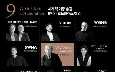 대우건설, 개포우성7차서 월드클래스 9인 협업 선보여