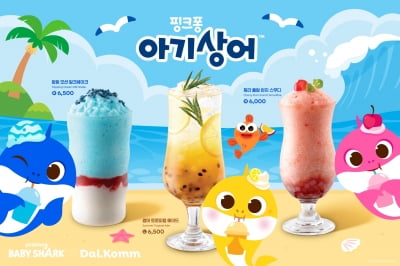 더핑크퐁컴퍼니, 달콤커피와 '아기상어' 여름 신메뉴 콜라보