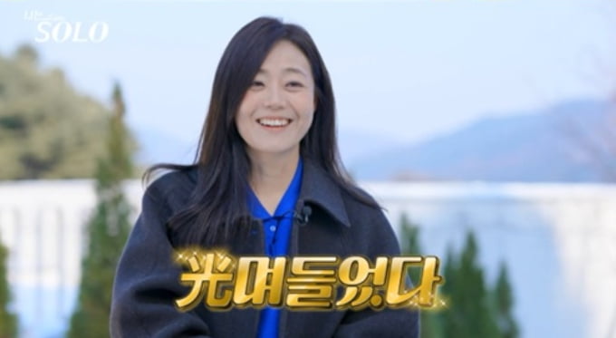 '나는 솔로' 방송화면 캡처