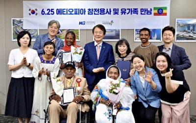 따뜻한동행, 에티오피아 6·25 참전용사 초청 환담회