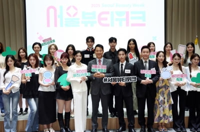 ‘670만 팔로워’ 움직인다…서울뷰티위크, 인플루언서 홍보단 출격