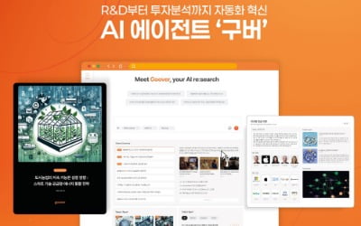 한 두달 걸리는 리포트 5분만에 '뚝딱'…구버 정식 서비스 론칭