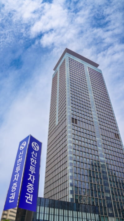 '1300억 손실 은폐' 신한투자증권 임직원, 1심서 실형