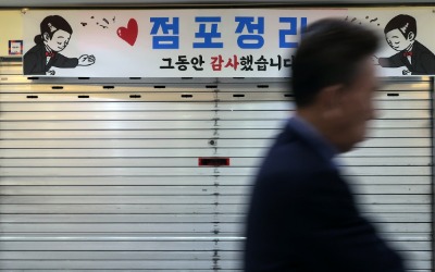 자영업자 60% "경영 상황 작년보다 악화"