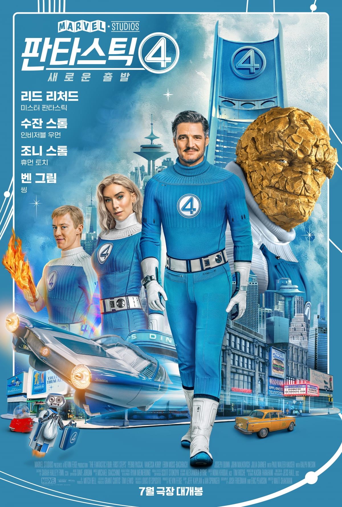 /사진=월트디즈니 컴퍼니 코리아 