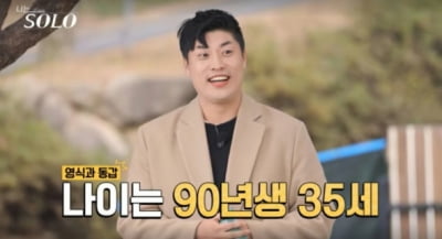 '성폭행 의혹' 25기 영철 통편집…19기 정숙에 '불똥'