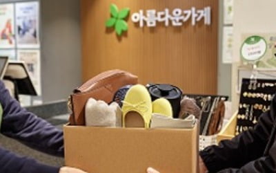 SK증권, 자원 순환 실천 '함께나눔' 캠페인 2년 연속 운영