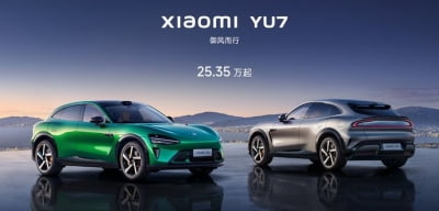 "테슬라 모델Y가 경쟁상대"…샤오미 '첫 전기 SUV' 출시