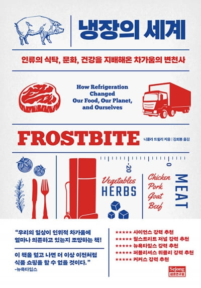 "만들어낸 북극이 진짜 북극을 녹인다"