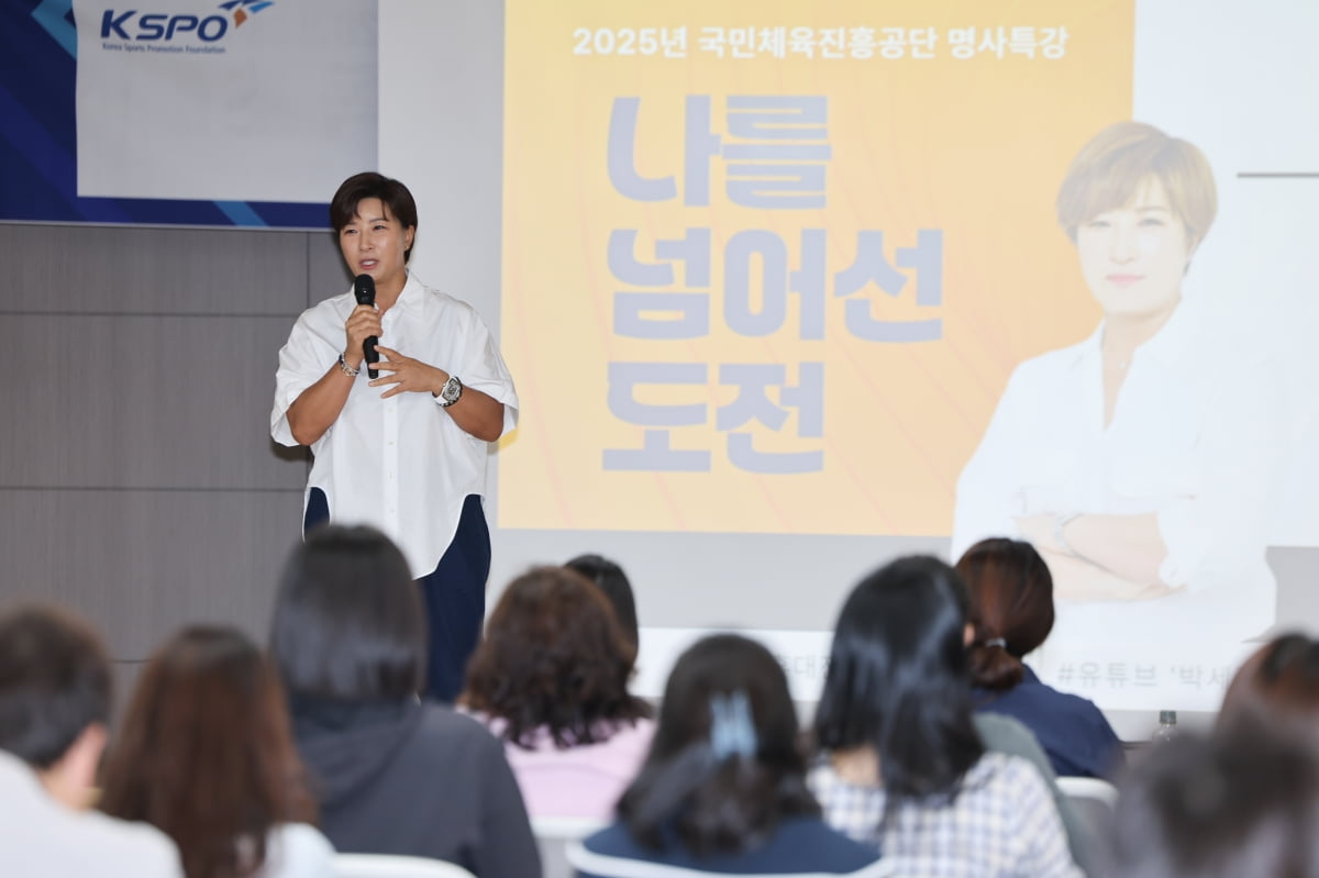 박세리 감독이 지난 26일 서울 방이동 올림픽회관에서 올림픽 가치 실현에 관한 특강을 진행하고 있다. 국민체육진흥공단 제공