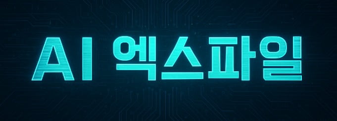 일론 머스크, "AI에겐 정치적 올바름보다 '불편한 진실'이 더 필요하다"[AI 엑스파일]