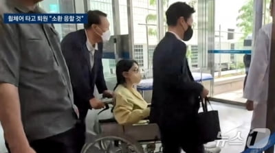 이소영 "김건희, 휠체어 퇴원 의아…재벌 회장 보는 듯"