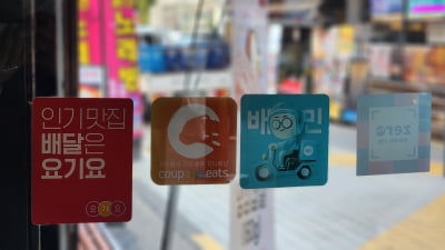 배달앱 이용자 절반 이상 2개 이상 플랫폼 사용…주문금액 2만8000원대