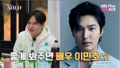 "집 못 살아서 죽도록 공부"…26기 광수, 역대급 망언 사과