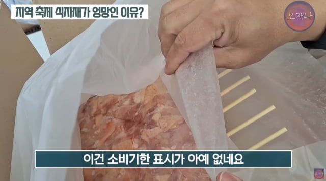 /사진=유튜브 캡쳐