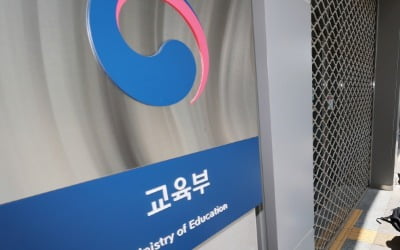 교육부 "리박스쿨 손효숙 대표 교육정책자문위원 해촉"