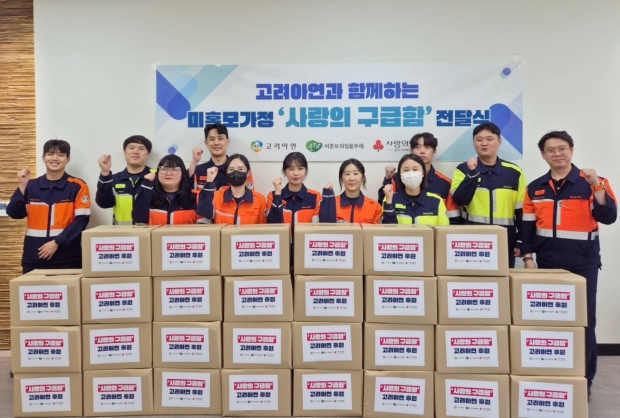 고려아연 온산제련소, 울산 비혼모 가정 위한 ‘사랑의 구급함’ 포장 임직원 봉사 실시