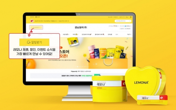 경남제약, 네이버 스마트스토어 리뉴얼 오픈기념 특가 할인 행사 진행