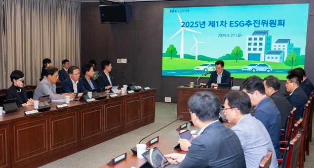 NH농협은행, ESG 경영 내재화를 위한 ESG추진위원회 개최