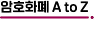 밴스 부통령도 '코인 지지'…새로운 모멘텀 되나