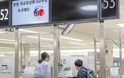 "1시간 넘게 걸리던 日 입국…단축되니 편해요"