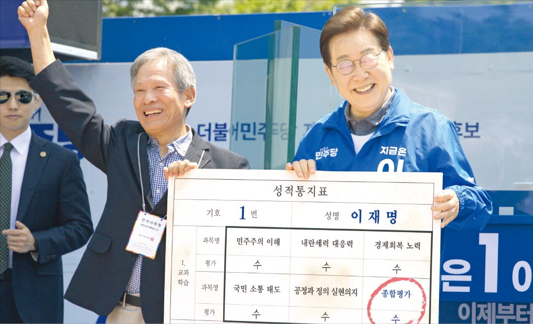 < 대선 성적표 ‘올 수’ 받은 이재명 alt=
