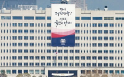 새 대통령, 용산 집무실서 업무 개시…"국정공백 최소화"