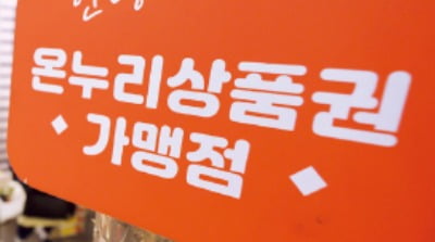 카드 사용액 증가분 일부 환급…'상생페이백' 챙겨요