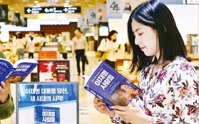 '이재명 사람들' 72명, 책으로 나왔다