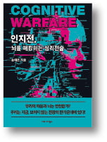 전쟁의 승패는 SNS에 달렸다