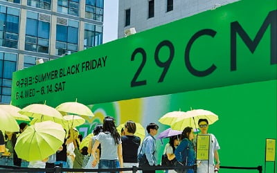 성수동에 뜬 무신사 29CM 팝업