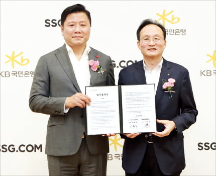 쓱KB은행, 쇼핑과 금융의 혁신적인 만남! 국민은행과 SSG닷컴의 파트너십으로 탄생한 새로운 금융 서비스