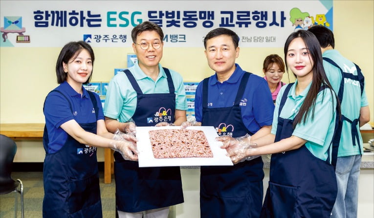 [포토] 광주은행·iM뱅크, '달빛동맹' 교류행사