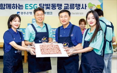 광주은행·iM뱅크, '달빛동맹' 교류행사