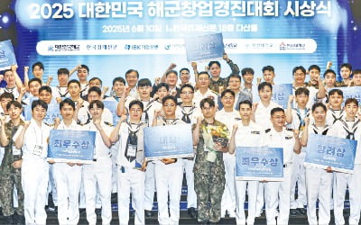 2025 해군 창업경진대회…"수상을 명 받았습니다"
