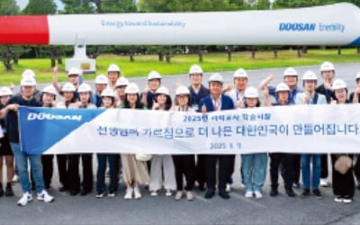 두산연강재단, 과학교사 韓日 탐방