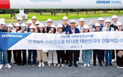 두산연강재단, 과학교사 韓日 탐방