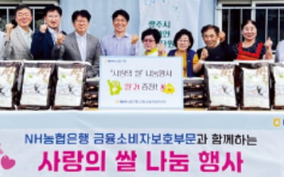 농협은행, 장애인복지회 쌀 2t 기부