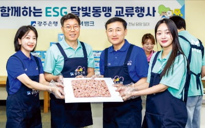 광주은행·iM뱅크 '달빛동맹' 교류행사