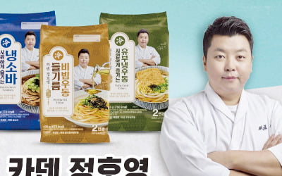 이마트, 유명 셰프와 협업한 냉우동·메밀국수…여름 맞아 시원한 간편식 출시