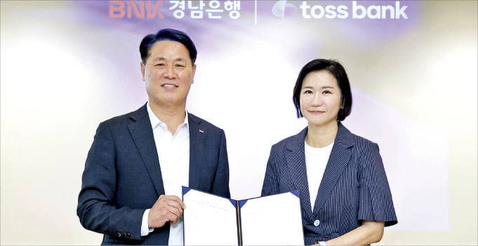 [포토] 경남銀-토스뱅크 공동상품 ‘맞손’ 