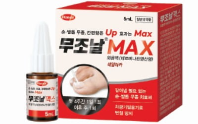 한미약품, 하루 1회 발라 손·발톱 무좀 개선