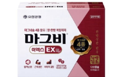 유한양행, 국내 판매 1위 마그네슘 영양제
