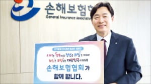 손보協, 인구문제 인식개선 캠페인