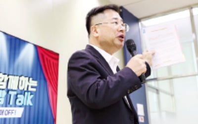 강경성 KOTRA 사장, 임직원 간담회