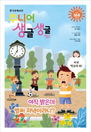 24절기 통해 본 계절 변화